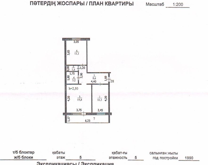 Продам 2 комн.квартиру