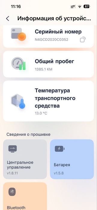 Продам электросамокат Nineboot g30