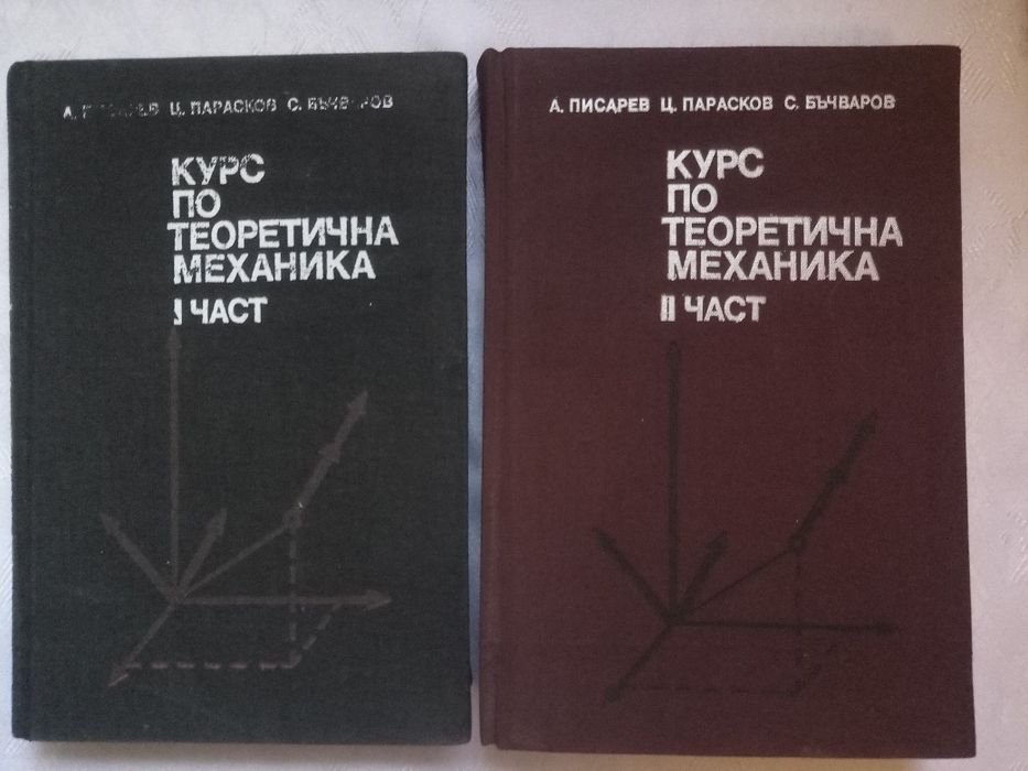 Техническа литература - учебници минус 20 %