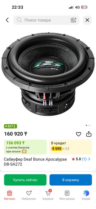 Продам саб в хорошем состояние