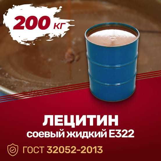 Соевый лецитин Verolec FLS (пищевая добавка Е322)
