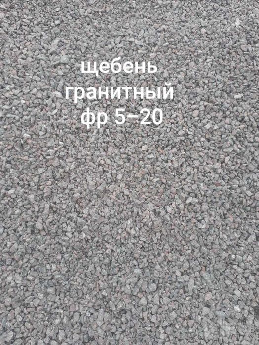 Шебен Песок Клиныц Гаванна Шагал сотилади