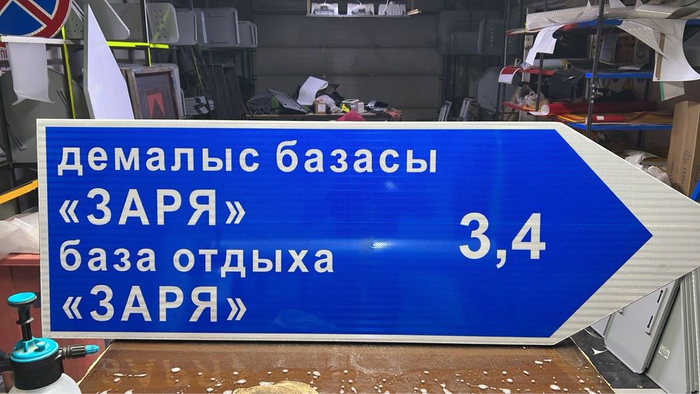 Изготовление дорожных знаков