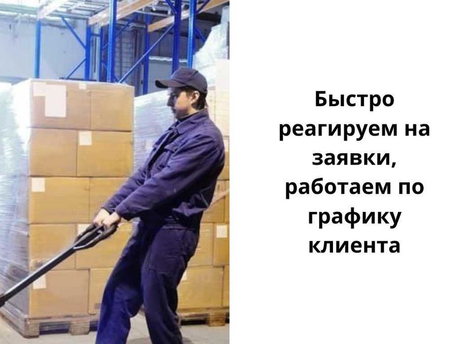 Грузчики разнорабочие уборка территорий вывоз мусора