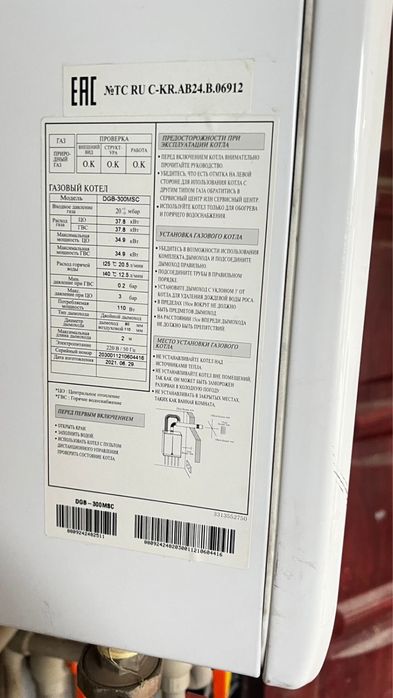 газовый кател срочно продам