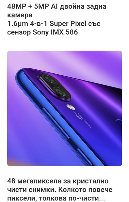 Xiaomi redmi note 7