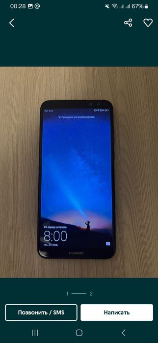 Продам хороший телефон