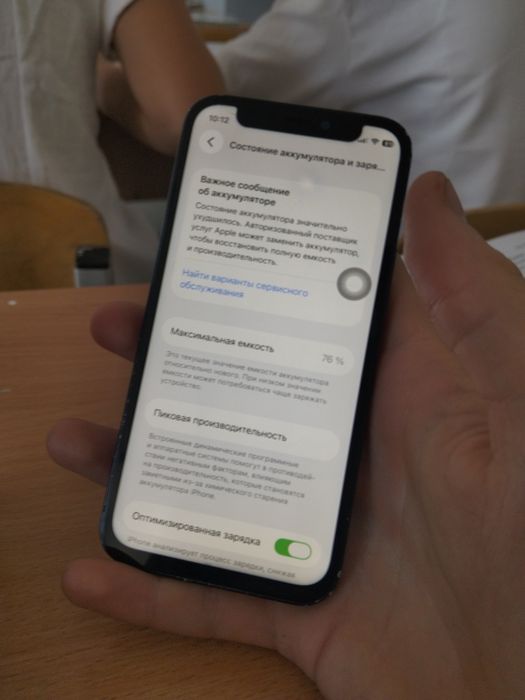 Iphone 12 mini 76