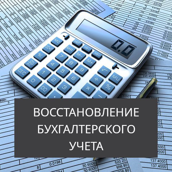 Buxgalteriya xizmati