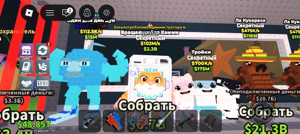Броинротики не первый