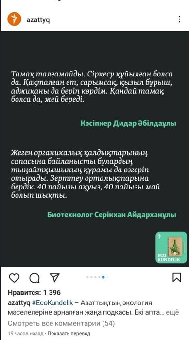 Қара сарбаз) ұрығы) яйца черной львинки