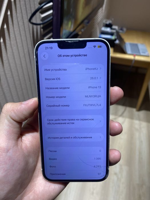 İphone 13 сатылады, срочно!