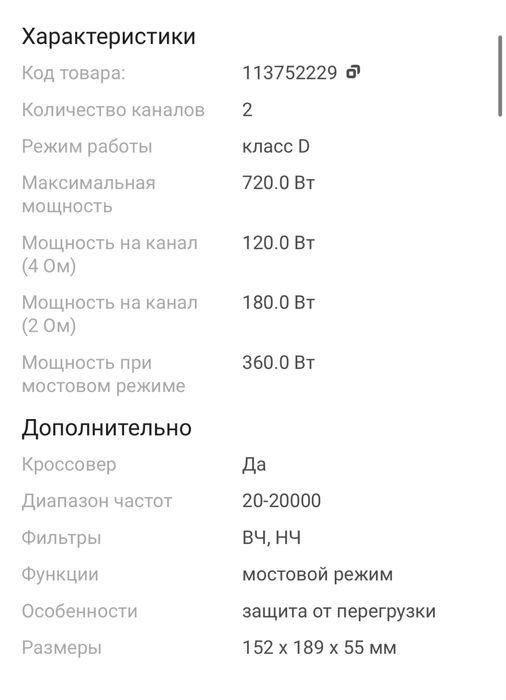 Продается Усилитель