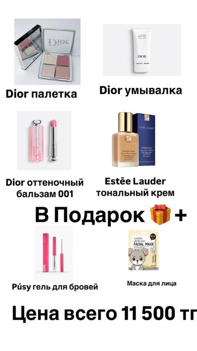 Косметика набор в пакетике