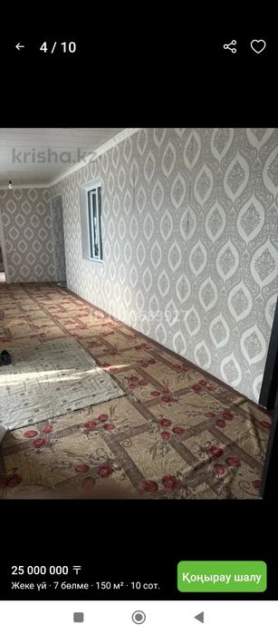 Жедел үй сатылады