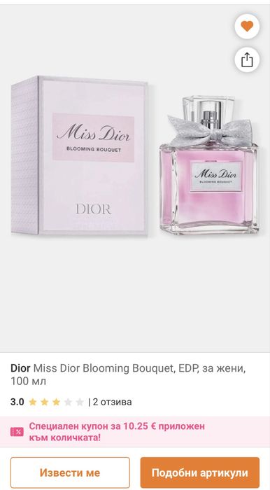 Парфюм Dior Blooming Bouquet EDP 100ml