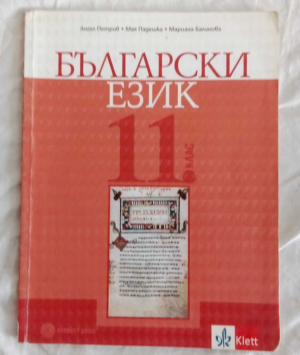 учебници продава