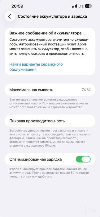 Iphone 13 Pro Max 256 gb SROCHNO