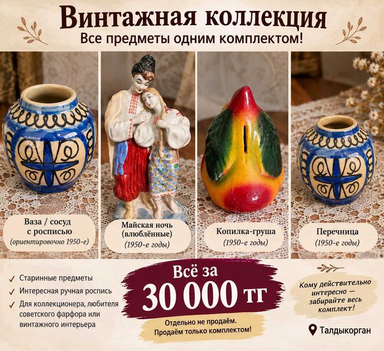 Продам Статуэтки Вентаж 1950год