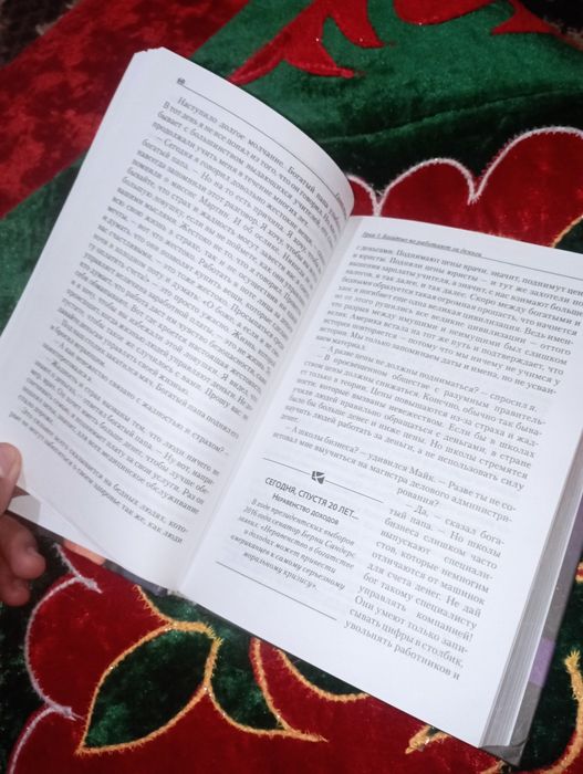 Кітап-книга саудасы бар