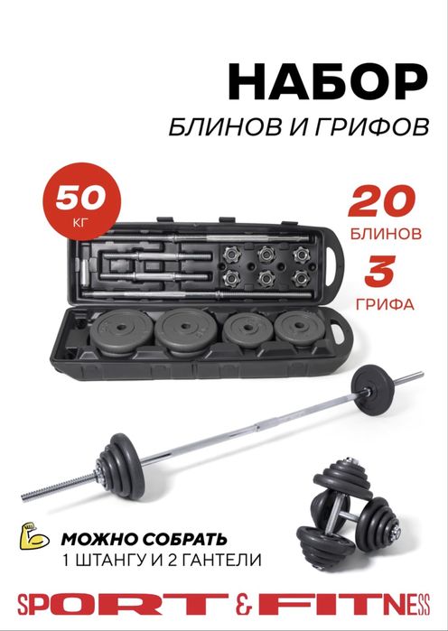 Гантели 55 киллограм