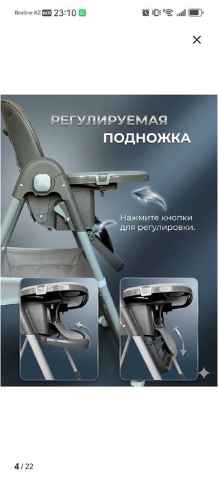 Детский стульчик