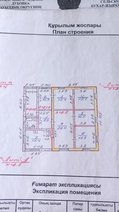 Продам дом в Дубовке
