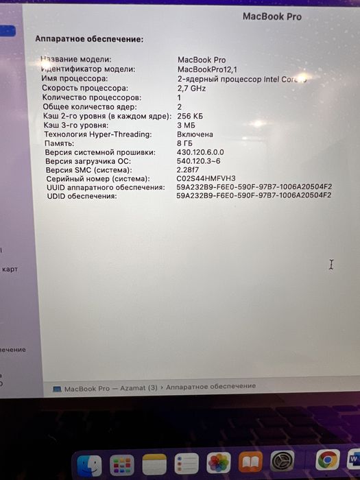 Макбук про 2015 года