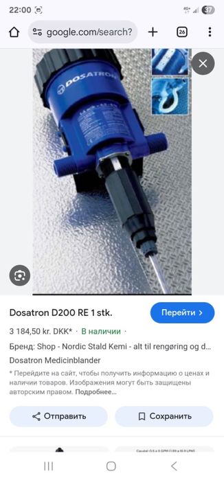 Dosatron D200RE-1.5m³/h-0.2-2%