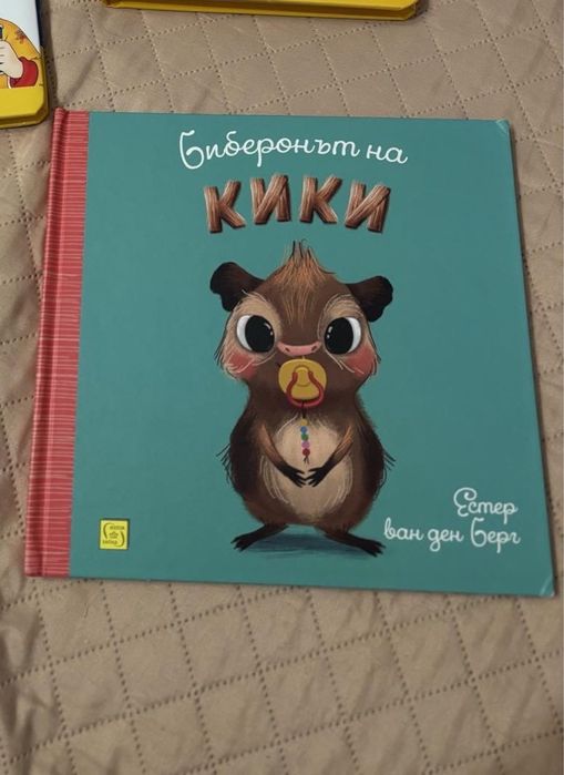 Лот от играчки  и книжки little dutch Toky toy Goki