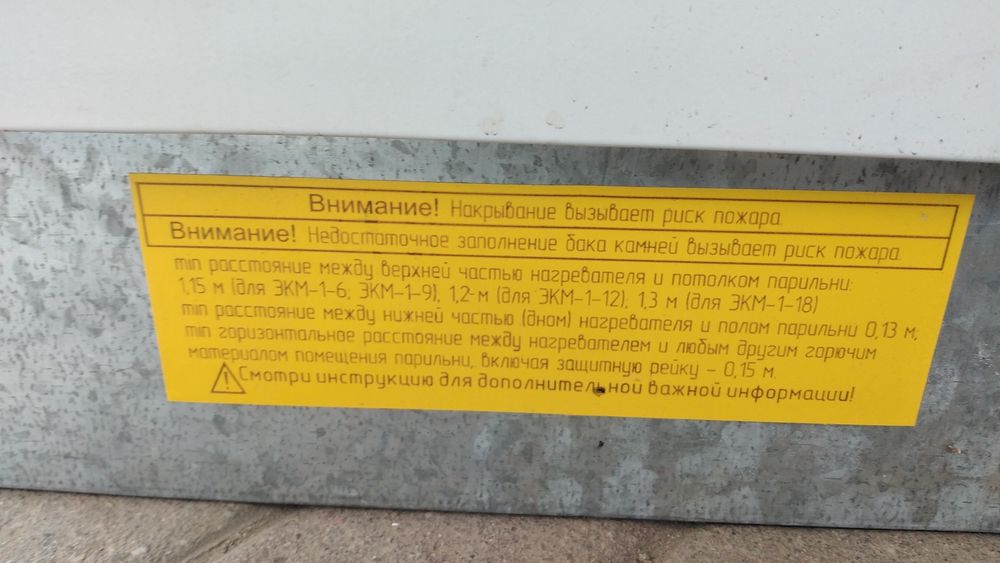 Каменка для бани