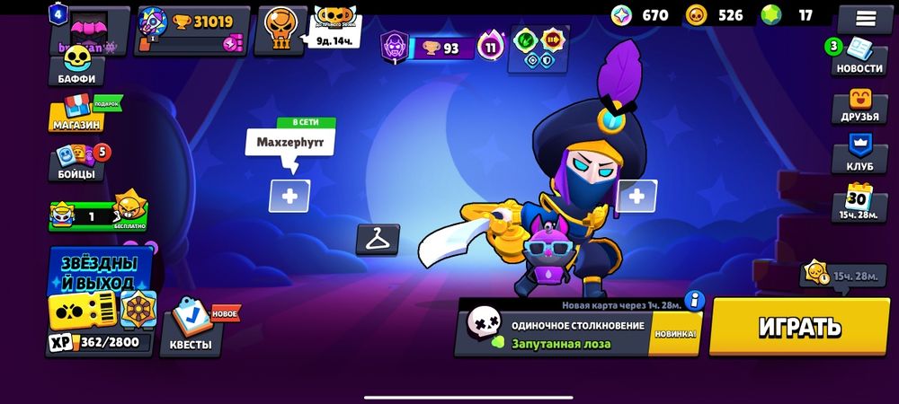 Прадаю акк в бравле