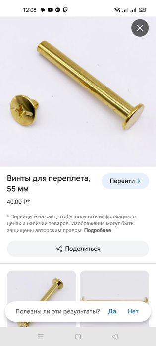 Продам винты болты
