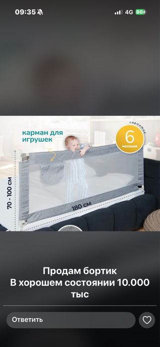 Продам бортики на кровать
