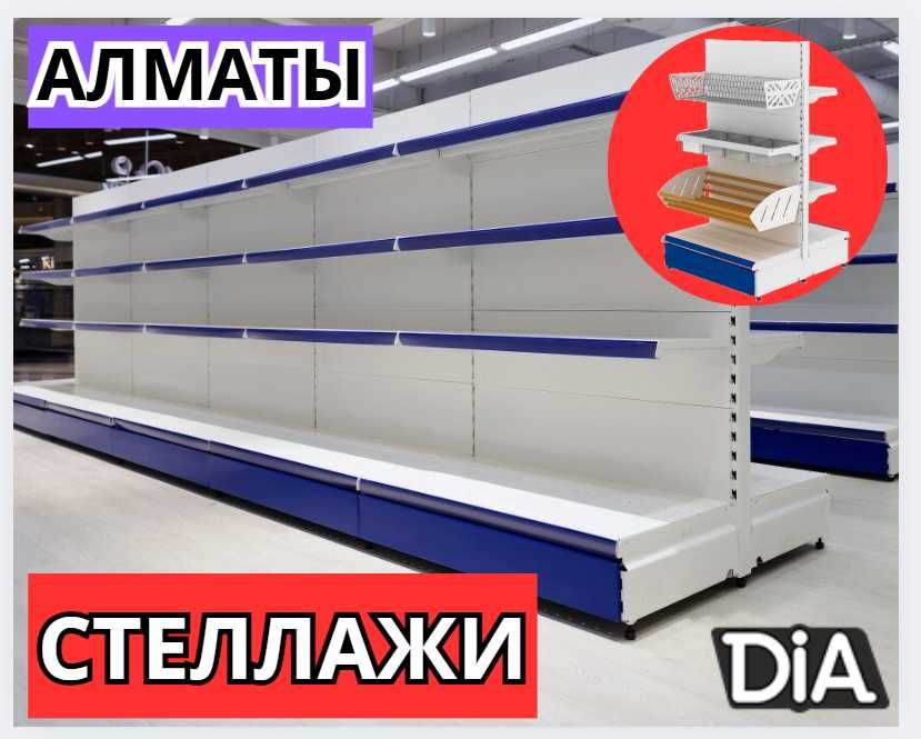 Стеллаж металлический сборный, полка стеллаж, полка металлическая alts