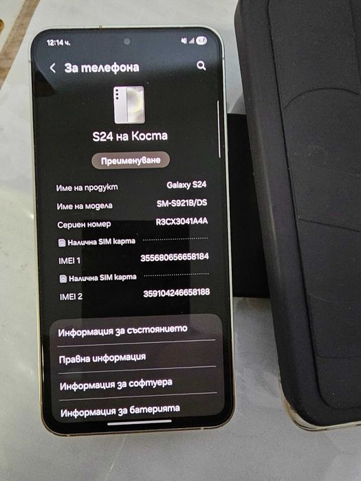 Samsung s24 отличен