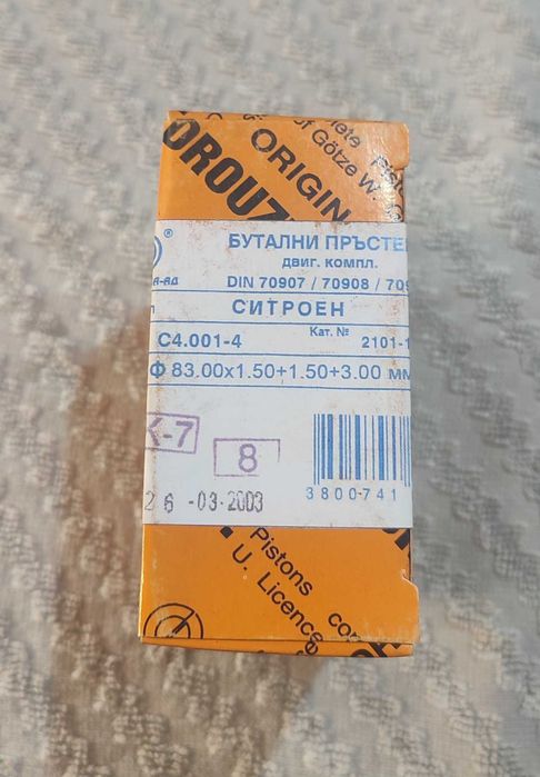 Комплект сегменти за Citroen ZX/Xantia