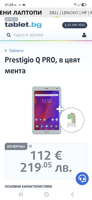 Prestigio q pro таблет