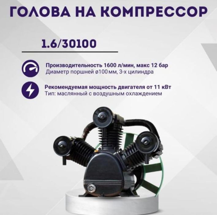 Голова на компрессор. Компрессор. Голова. Запчасти.