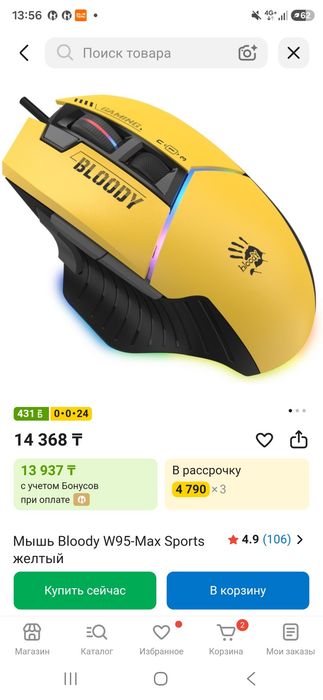 Ноутбук ASUA ROG