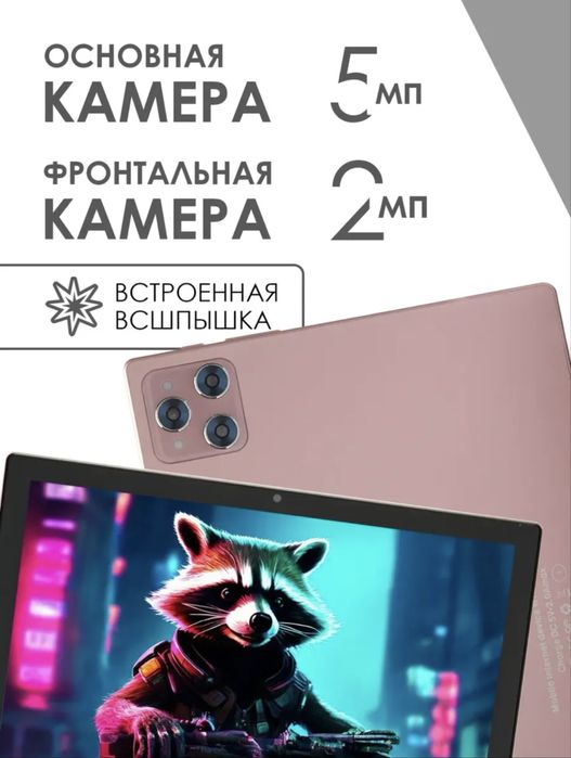 Планшет электронный