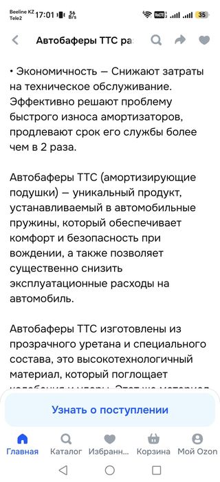 автобаффер TTC корея размер D