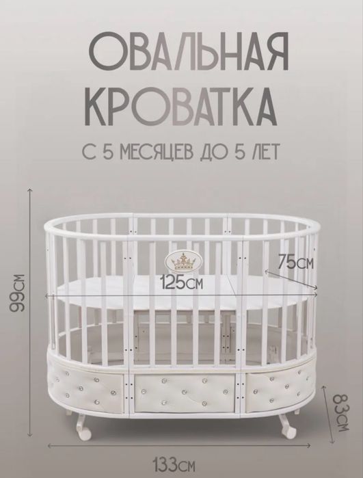 Детская кроватка - манеж трансформер