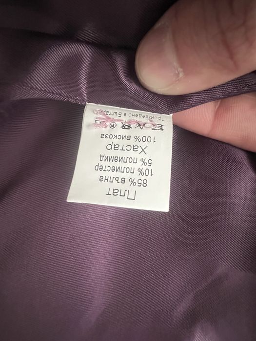 Дълго палто / Българско производство
