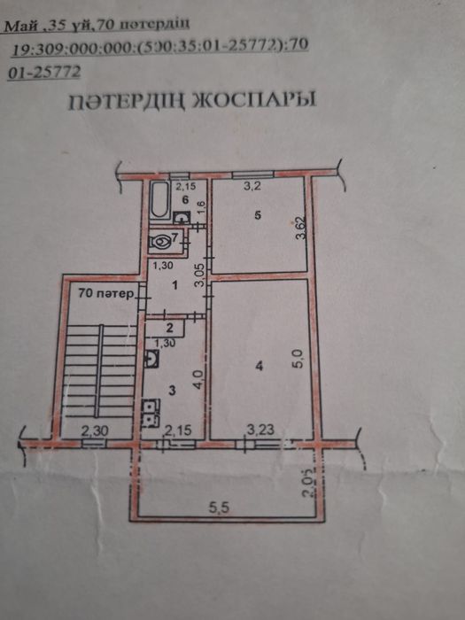 Продаётся квартира