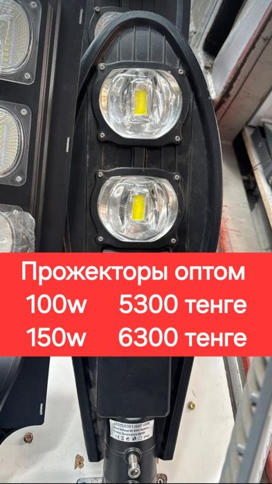 Прожекоры от 100 W