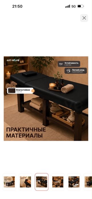 Продам массажные столы