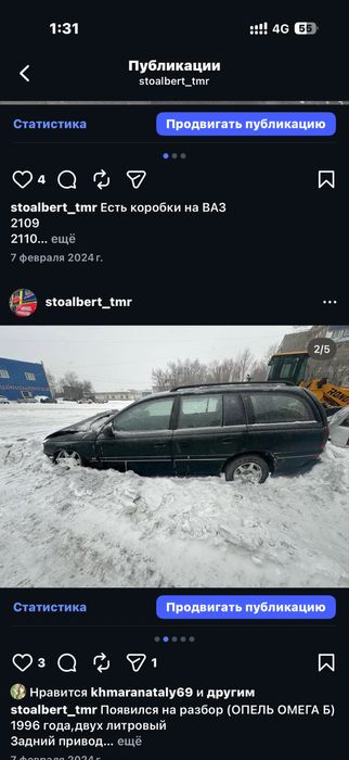 Авто на разбор Opel