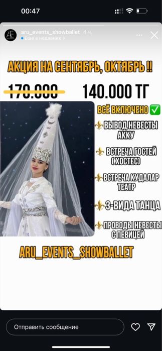 Танцы, ансабль , тамада