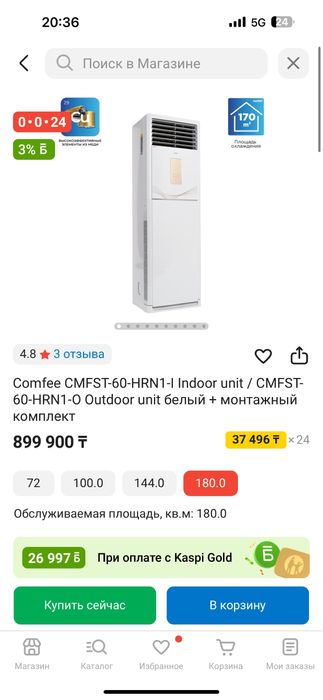 Кондиционер Comfee